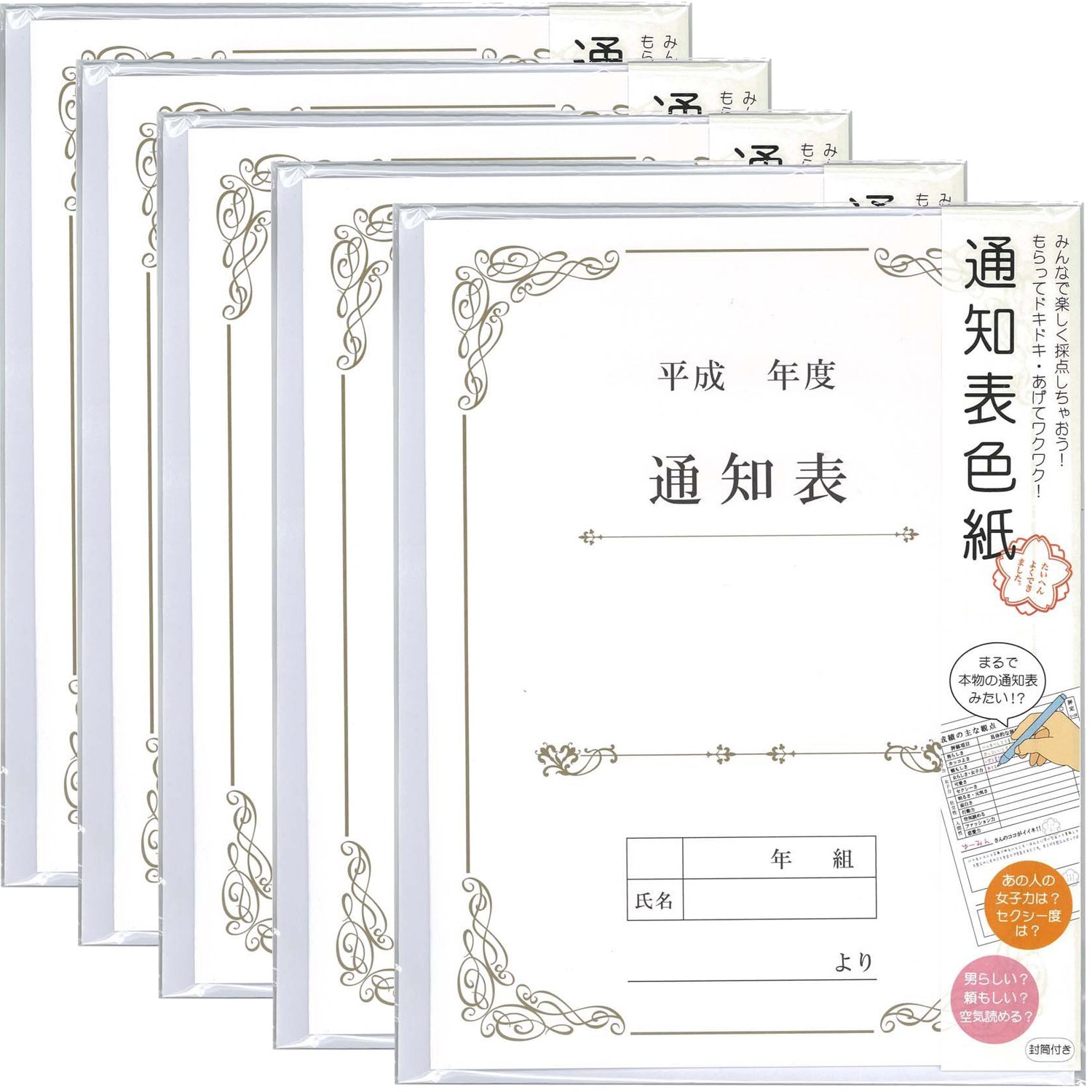 Amazon | 通知表色紙 寄せ書き 色紙 5冊セット | 色紙 | 文房具